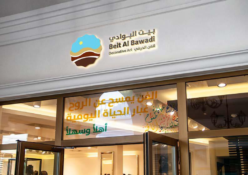 Bait Al Bawadi — Amman
